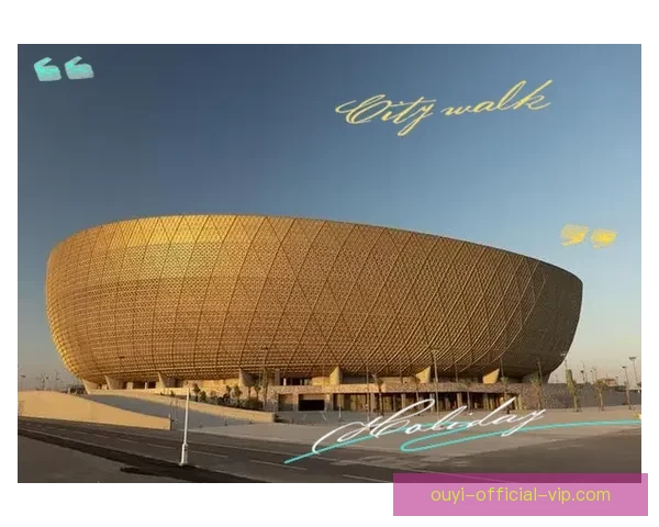 2026世界杯球场设计革新与未来体育建筑趋势的融合探讨