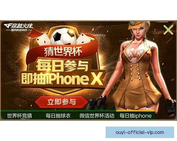 世界杯竞猜红包狂欢开启球迷边看比赛边赢惊喜大奖全民参与盛宴