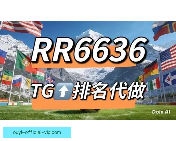 世界杯竞猜网站全新上线，尽享赛事激情，精准分析助你赢大奖！
