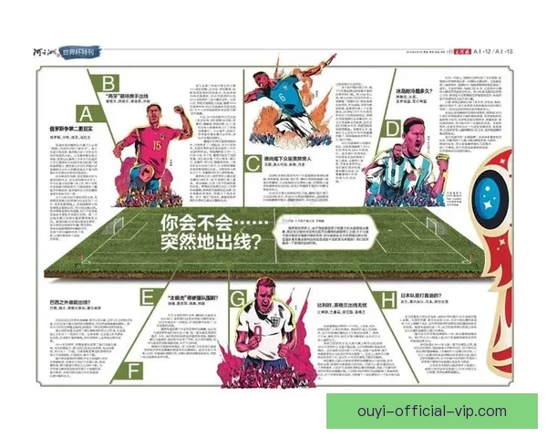 掌握世界杯竞猜比分投注技巧与数据分析思维提升预测准确率的实战指南