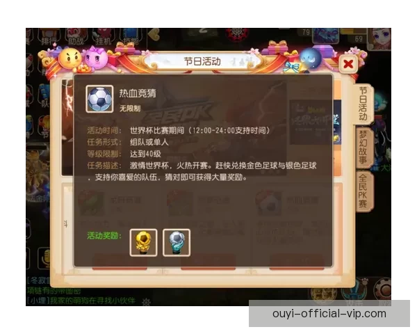 世界杯竞猜专属VIP福利攻略让你畅享豪礼与赛事精彩体验